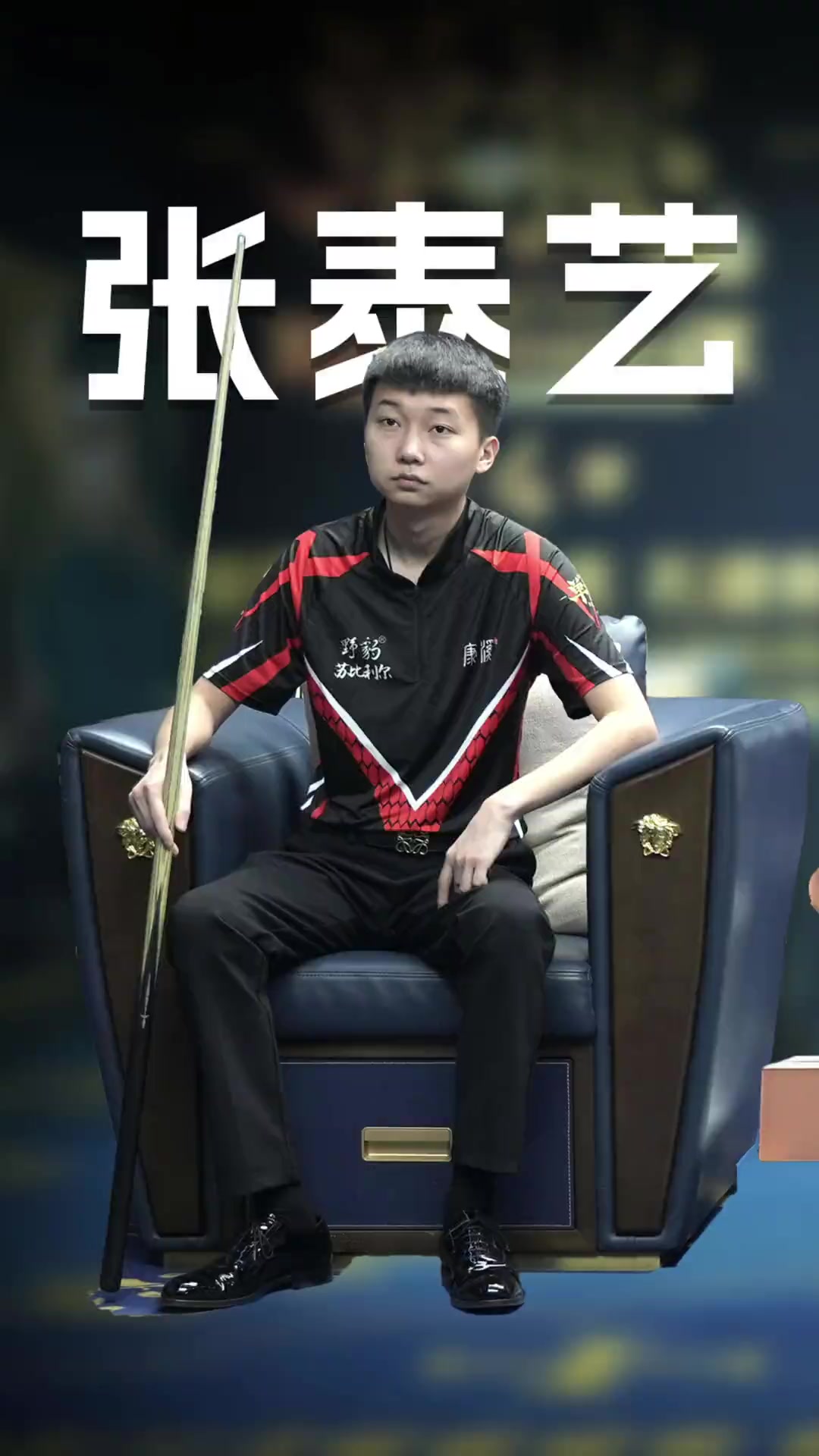 当他们把